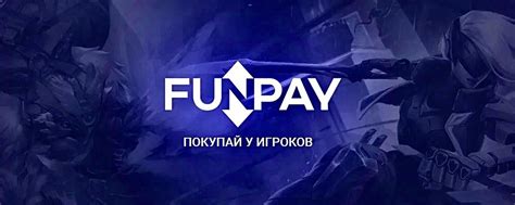 funpay|FunPay — биржа игровых ценностей.